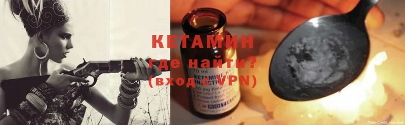 КЕТАМИН ketamine  магазин    Кологрив 